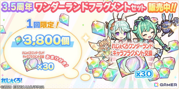 「れじぇくろ！」にメルヘン衣装に着替えた「マスター・ルルア」「カエサル」「ガラハッド」が登場！の画像9