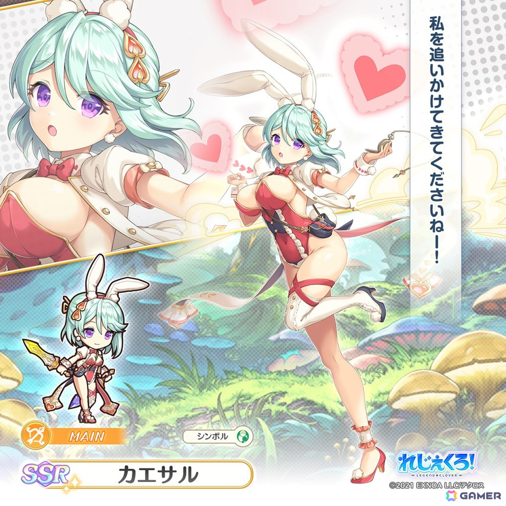 「れじぇくろ!」にメルヘン衣装に着替えた「マスター・ルルア」「カエサル」「ガラハッド」が登場!の画像