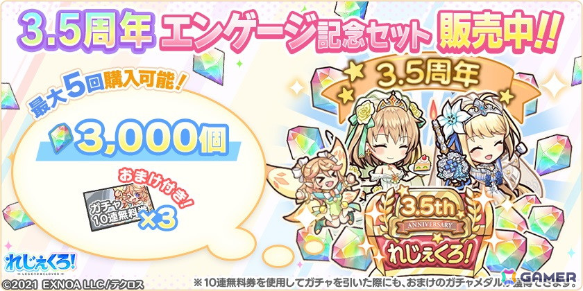 「れじぇくろ!」にメルヘン衣装に着替えた「マスター・ルルア」「カエサル」「ガラハッド」が登場!の画像
