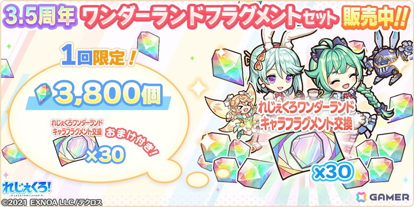 「れじぇくろ!」にメルヘン衣装に着替えた「マスター・ルルア」「カエサル」「ガラハッド」が登場!の画像