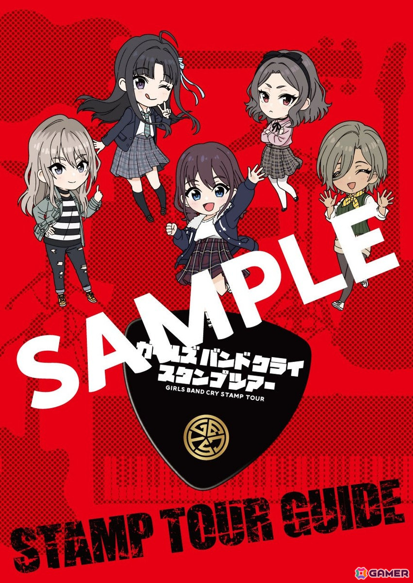 スタンプ帳表紙