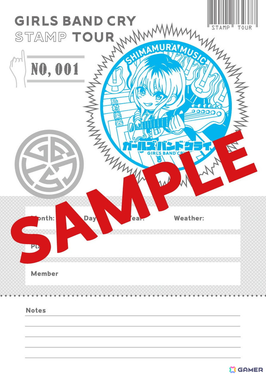 スタンプ帳 押印イメージ