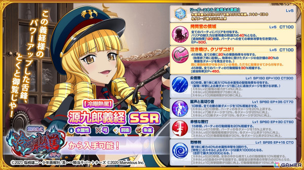「一騎当千エクストラバースト」SSR闘士の排出率UPの「バーストフェス」が開催！限定闘士「【冷嘲熱罵】源九郎義経」も新登場の画像2