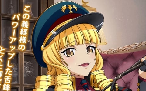 「一騎当千エクストラバースト」SSR闘士の排出率UPの「バーストフェス」が開催！限定闘士「【冷嘲熱罵】源九郎義経」も新登場