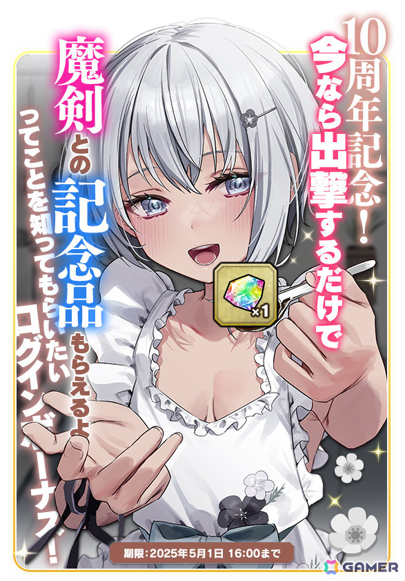 「ブレ×ブレ」煌征剣エクスカリバー≠ルカ(CV:長縄まりあ)が登場の製造フェス「煌魔王祭LUX・極」やイベント「Brave your Fate」が開催!の画像