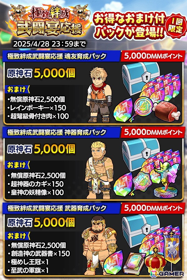 「クレイヴ・サーガ 神絆の導師」風属性ボス「シルフィドロア」に挑戦してハイスコアを目指すイベント「極致絆成武闘宴」が開催！の画像9