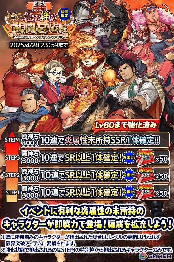 「クレイヴ・サーガ 神絆の導師」風属性ボス「シルフィドロア」に挑戦してハイスコアを目指すイベント「極致絆成武闘宴」が開催!の画像