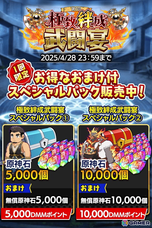 「クレイヴ・サーガ 神絆の導師」風属性ボス「シルフィドロア」に挑戦してハイスコアを目指すイベント「極致絆成武闘宴」が開催!の画像