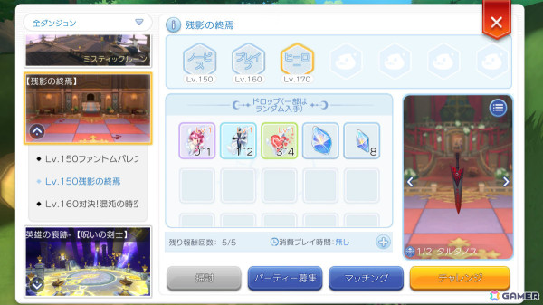 「ラグマス」ダンジョン「残影の終焉」の新難易度が実装！新頭装備「精霊の王冠」などを入手可能なイベントもの画像2