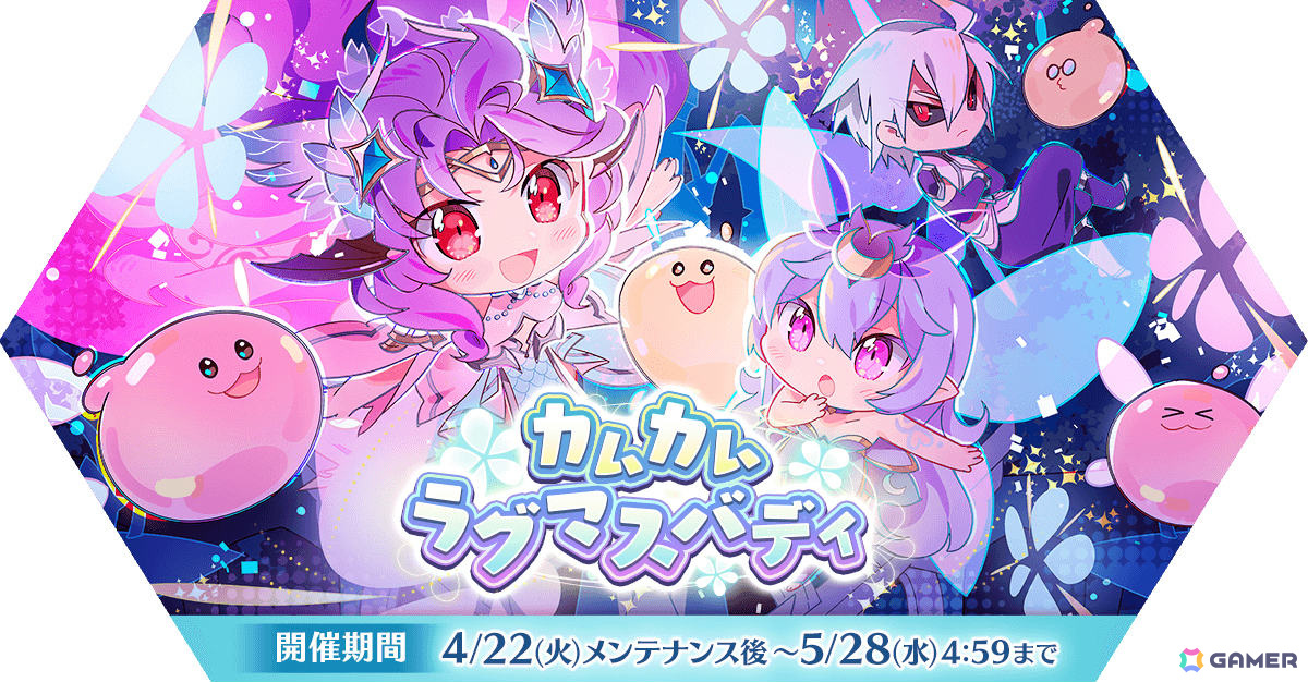 「ラグマス」ダンジョン「残影の終焉」の新難易度が実装!新頭装備「精霊の王冠」などを入手可能なイベントもの画像