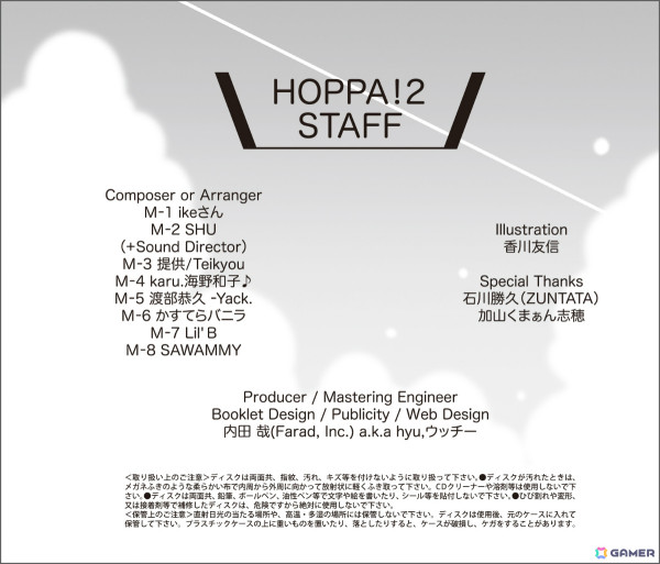 元ZUNTATAメンバーによるタイトーゲーム楽曲のアレンジ音楽CD「HOPPA!2」が5月5日の東京ゲーム音楽ショー2025で販売！の画像