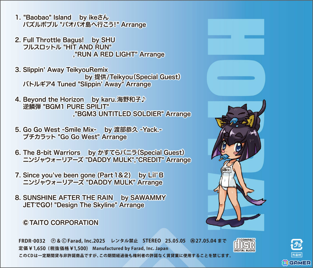 CDバックインレイ部(CDケース裏側)