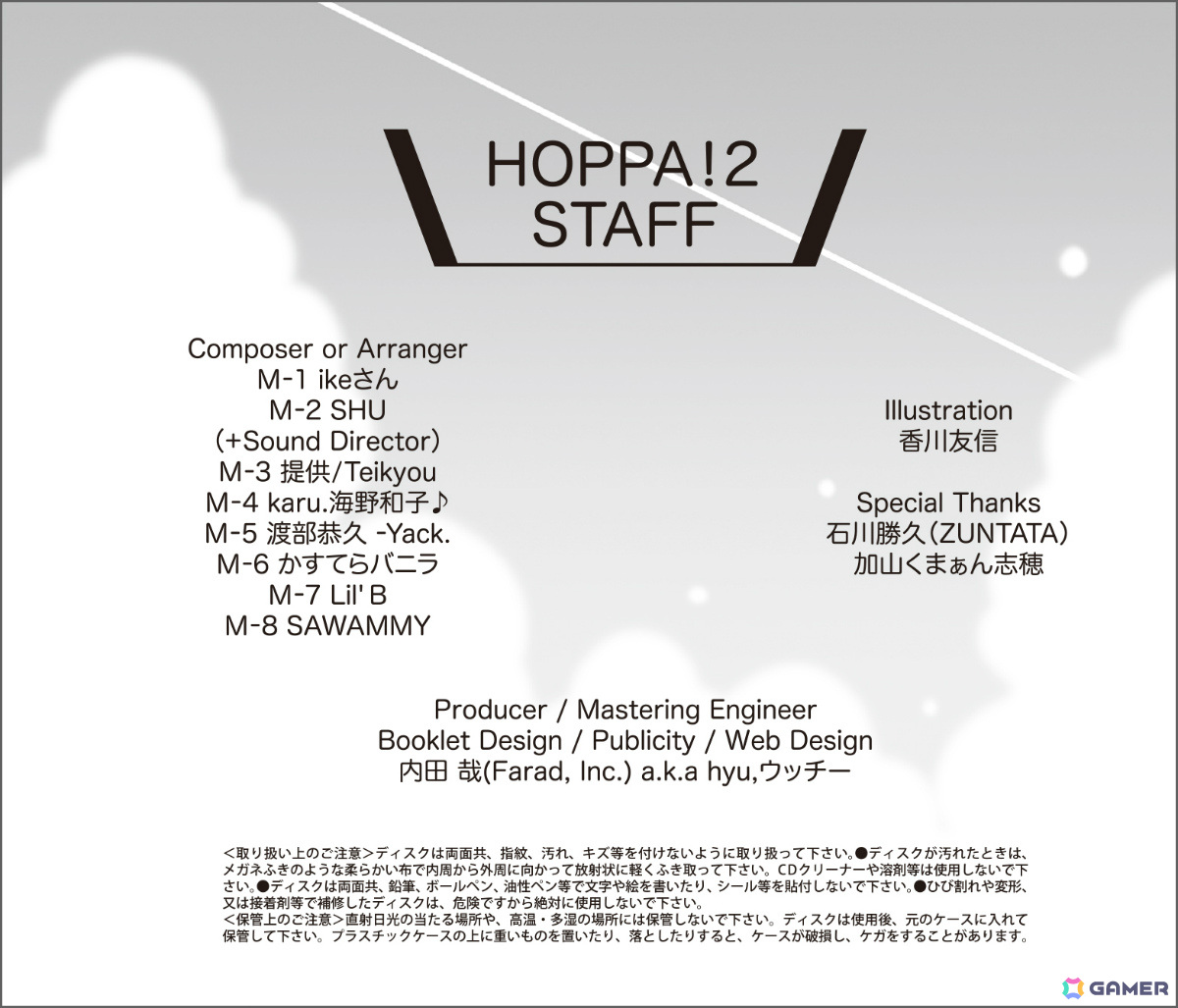 元ZUNTATAメンバーによるタイトーゲーム楽曲のアレンジ音楽CD「HOPPA!2」が5月5日の東京ゲーム音楽ショー2025で販売！の画像4