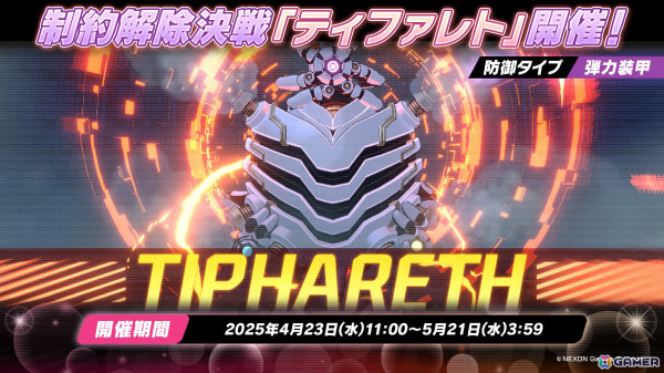 「ブルアカ」ヒカリ（CV：石見舞菜香）、ノゾミ（CV：星谷美緒）がピックアップ募集に登場！アオバ（CV：田嶌紗蘭）をお迎えできるイベントもの画像30