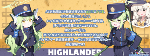 「ブルアカ」ヒカリ（CV：石見舞菜香）、ノゾミ（CV：星谷美緒）がピックアップ募集に登場！アオバ（CV：田嶌紗蘭）をお迎えできるイベントもの画像8