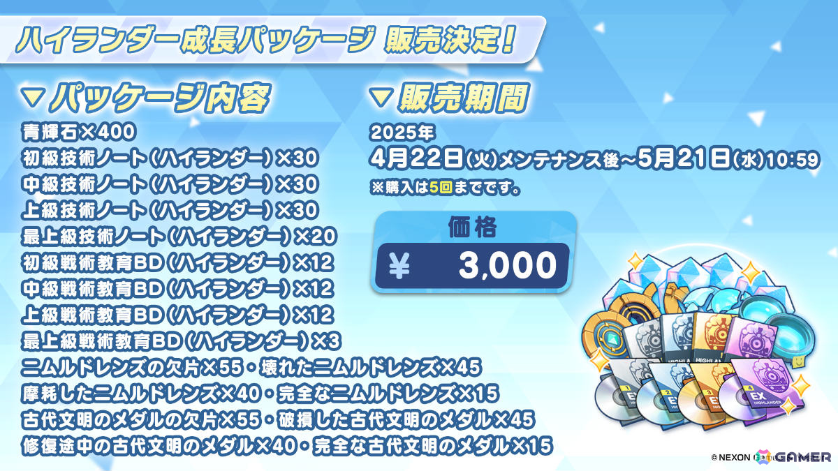 「ブルアカ」ヒカリ（CV：石見舞菜香）、ノゾミ（CV：星谷美緒）がピックアップ募集に登場！アオバ（CV：田嶌紗蘭）をお迎えできるイベントもの画像23