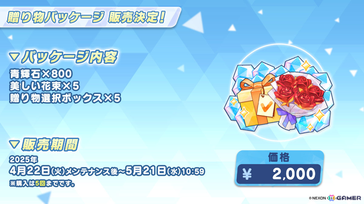 「ブルアカ」ヒカリ（CV：石見舞菜香）、ノゾミ（CV：星谷美緒）がピックアップ募集に登場！アオバ（CV：田嶌紗蘭）をお迎えできるイベントもの画像25