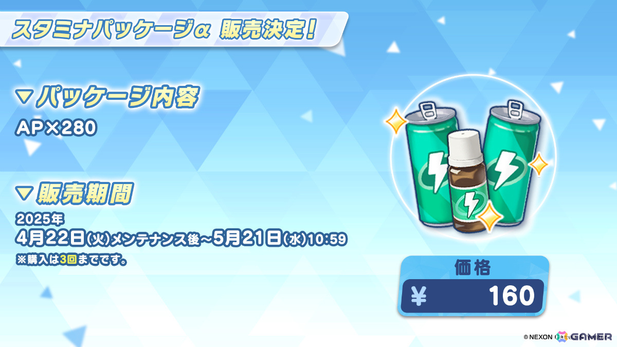 「ブルアカ」ヒカリ（CV：石見舞菜香）、ノゾミ（CV：星谷美緒）がピックアップ募集に登場！アオバ（CV：田嶌紗蘭）をお迎えできるイベントもの画像27