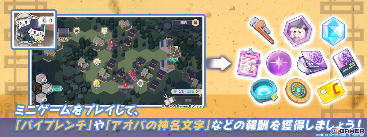 「ブルアカ」ヒカリ(CV:石見舞菜香)、ノゾミ(CV:星谷美緒)がピックアップ募集に登場!アオバ(CV:田嶌紗蘭)をお迎えできるイベントもの画像