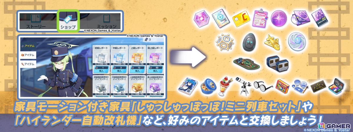 「ブルアカ」ヒカリ(CV:石見舞菜香)、ノゾミ(CV:星谷美緒)がピックアップ募集に登場!アオバ(CV:田嶌紗蘭)をお迎えできるイベントもの画像