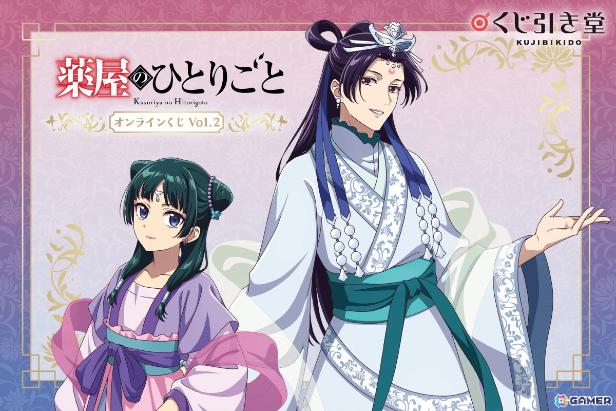 TVアニメ「薬屋のひとりごと」のオンラインくじ第2弾がくじ引き堂に登場！「月精」をテーマにした描き下ろしイラストを使用の画像