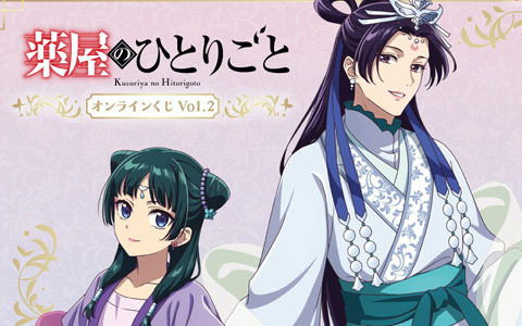 TVアニメ「薬屋のひとりごと」のオンラインくじ第2弾がくじ引き堂に登場！「月精」をテーマにした描き下ろしイラストを使用