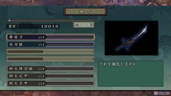 令和に蘇る、「鬼武者2」リマスター版プレイレビュー：名優・松田優作さんを主役に、今プレイしても爽快感たっぷりの気持ちいいアクションの画像19