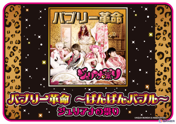 AC版「太鼓の達人」に「ケセラセラ」「キミとアイドルプリキュア♪ Light Up！」「雑踏、僕らの街」など6曲が追加！の画像