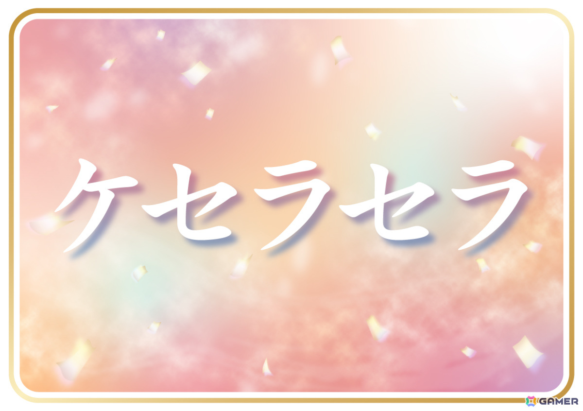 AC版「太鼓の達人」に「ケセラセラ」「キミとアイドルプリキュア♪ Light Up！」「雑踏、僕らの街」など6曲が追加！の画像1