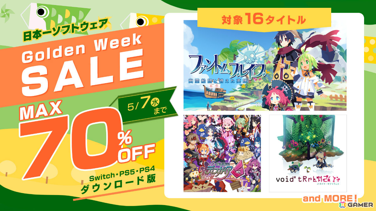 「ファントム・ブレイブ 幽霊船団と消えた英雄」が初登場で25%オフ!最大70%オフの日本一ソフトウェア GWセールが実施の画像