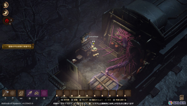 クトゥルフ協力サバイバルADV「RailGods of Hysterra」の早期アクセスが5月8日に延期――日本語ストーリートレーラーと発売直前デモが公開の画像