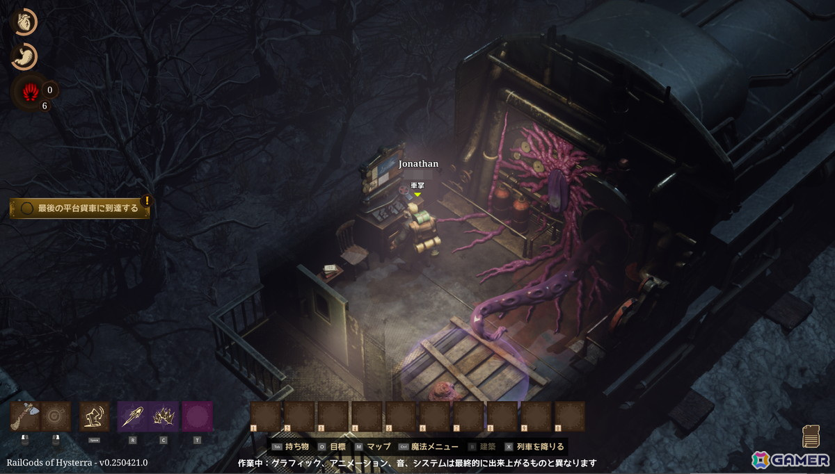クトゥルフ協力サバイバルADV「RailGods of Hysterra」の早期アクセスが5月8日に延期――日本語ストーリートレーラーと発売直前デモが公開の画像1