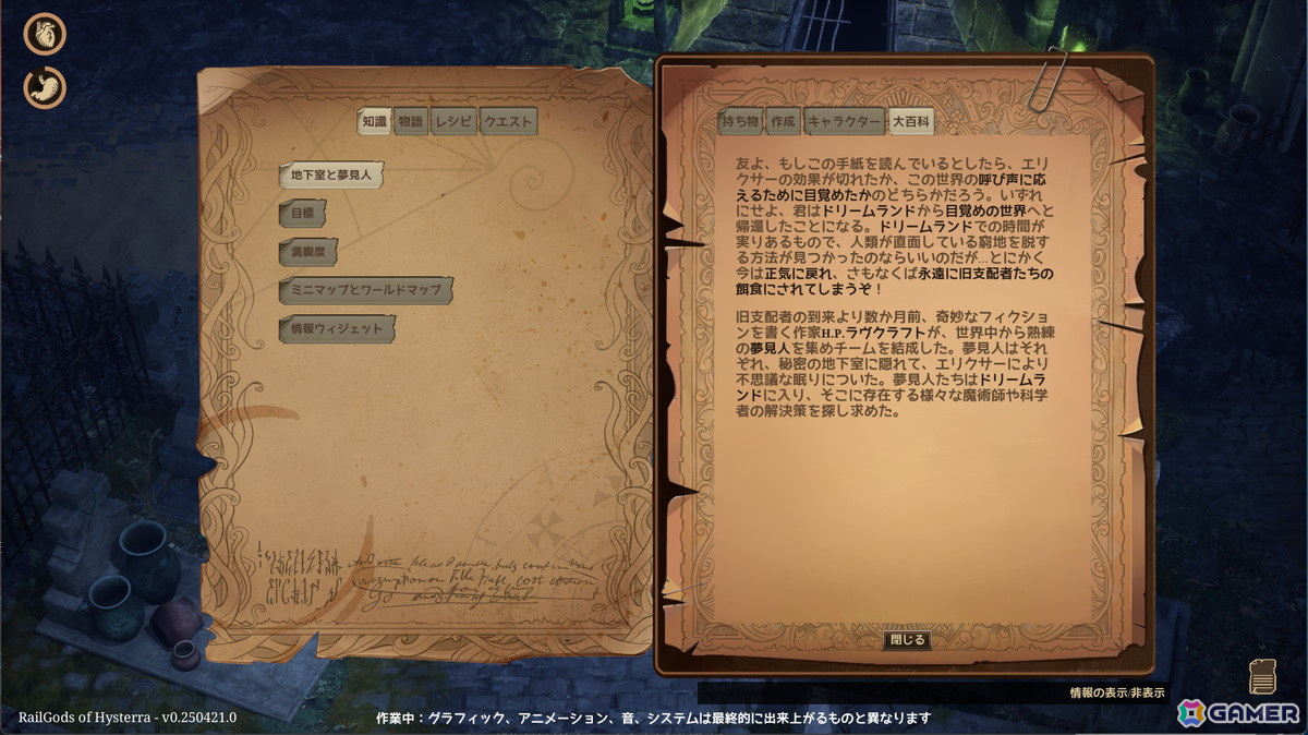 クトゥルフ協力サバイバルADV「RailGods of Hysterra」の早期アクセスが5月8日に延期――日本語ストーリートレーラーと発売直前デモが公開の画像2