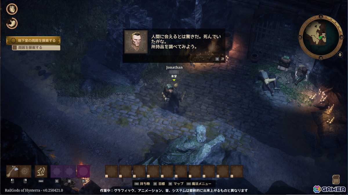 クトゥルフ協力サバイバルADV「RailGods of Hysterra」の早期アクセスが5月8日に延期――日本語ストーリートレーラーと発売直前デモが公開の画像4