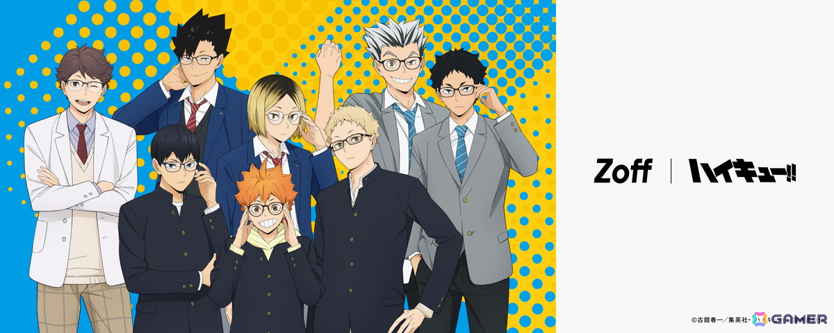 「Zoff」×アニメ「ハイキュー!!」コラボメガネの受注販売がスタート!メガネ姿の描き下ろしビジュアルやフレームデザインも公開にの画像
