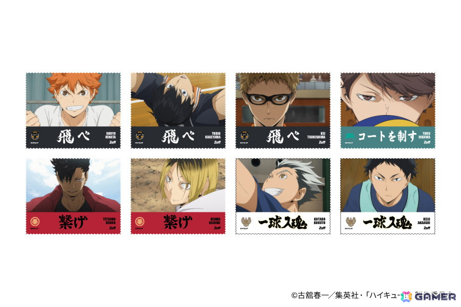 「Zoff」×アニメ「ハイキュー!!」コラボメガネの受注販売がスタート!メガネ姿の描き下ろしビジュアルやフレームデザインも公開にの画像