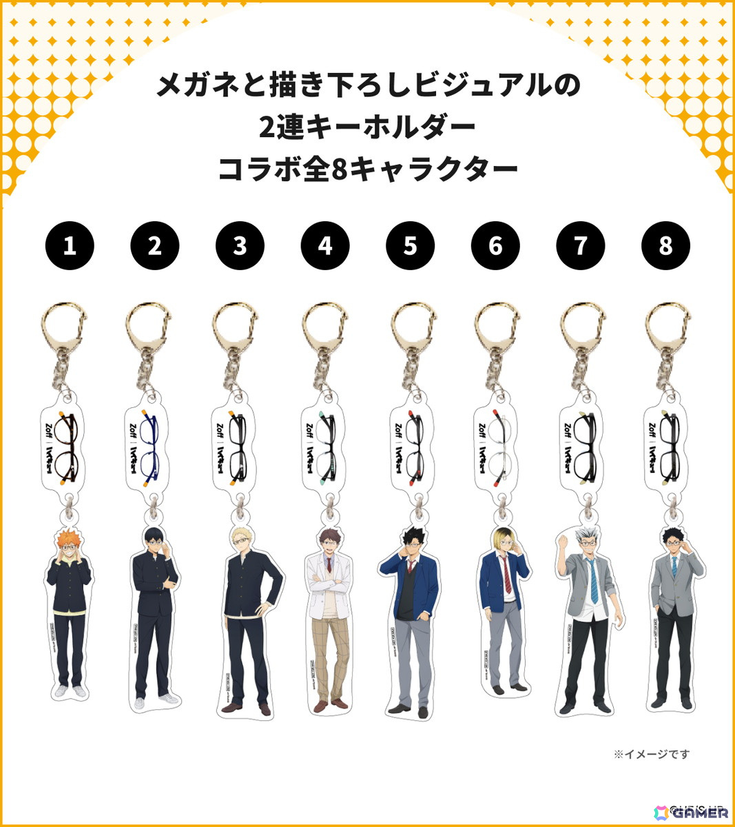 「Zoff」×アニメ「ハイキュー!!」コラボメガネの受注販売がスタート!メガネ姿の描き下ろしビジュアルやフレームデザインも公開にの画像