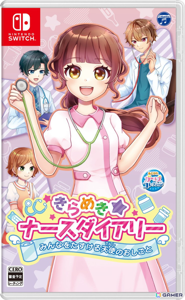 なりきりアドベンチャーゲーム「きらめきナースダイアリー　みんなをたすける天使のおしごと」がSwitchで7月31日に発売！の画像1
