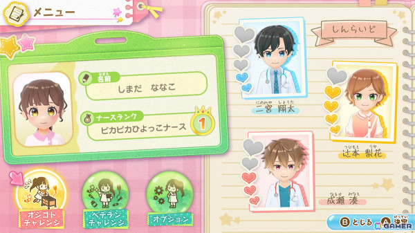 なりきりアドベンチャーゲーム「きらめきナースダイアリー　みんなをたすける天使のおしごと」がSwitchで7月31日に発売！の画像15