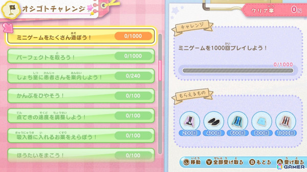 なりきりアドベンチャーゲーム「きらめきナースダイアリー　みんなをたすける天使のおしごと」がSwitchで7月31日に発売！の画像16