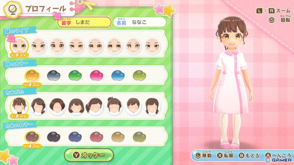 なりきりアドベンチャーゲーム「きらめきナースダイアリー　みんなをたすける天使のおしごと」がSwitchで7月31日に発売！の画像8
