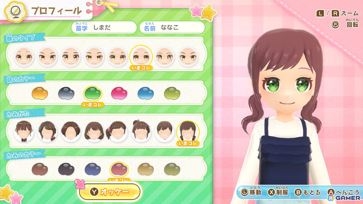 なりきりアドベンチャーゲーム「きらめきナースダイアリー みんなをたすける天使のおしごと」がSwitchで7月31日に発売!の画像