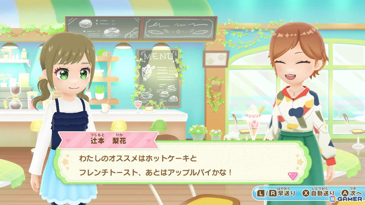 なりきりアドベンチャーゲーム「きらめきナースダイアリー みんなをたすける天使のおしごと」がSwitchで7月31日に発売!の画像