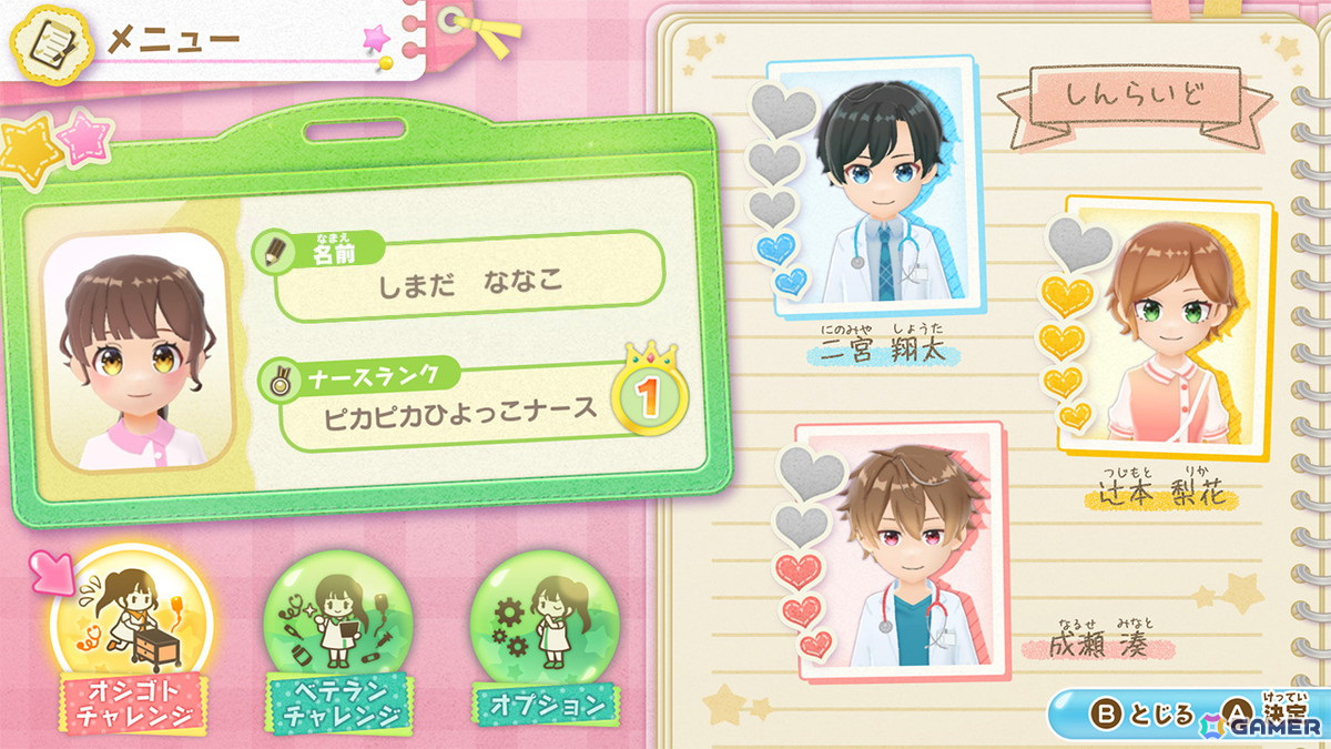 なりきりアドベンチャーゲーム「きらめきナースダイアリー みんなをたすける天使のおしごと」がSwitchで7月31日に発売!の画像