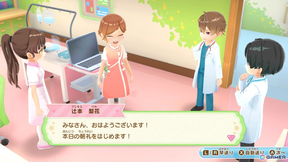 なりきりアドベンチャーゲーム「きらめきナースダイアリー みんなをたすける天使のおしごと」がSwitchで7月31日に発売!の画像