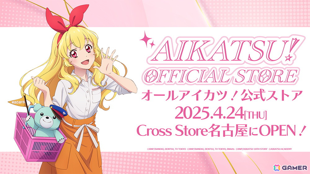 「アイカツ!オフィシャルストア 名古屋」が4月24日にいよいよオープン!新商品や限定アイテム情報が公開の画像
