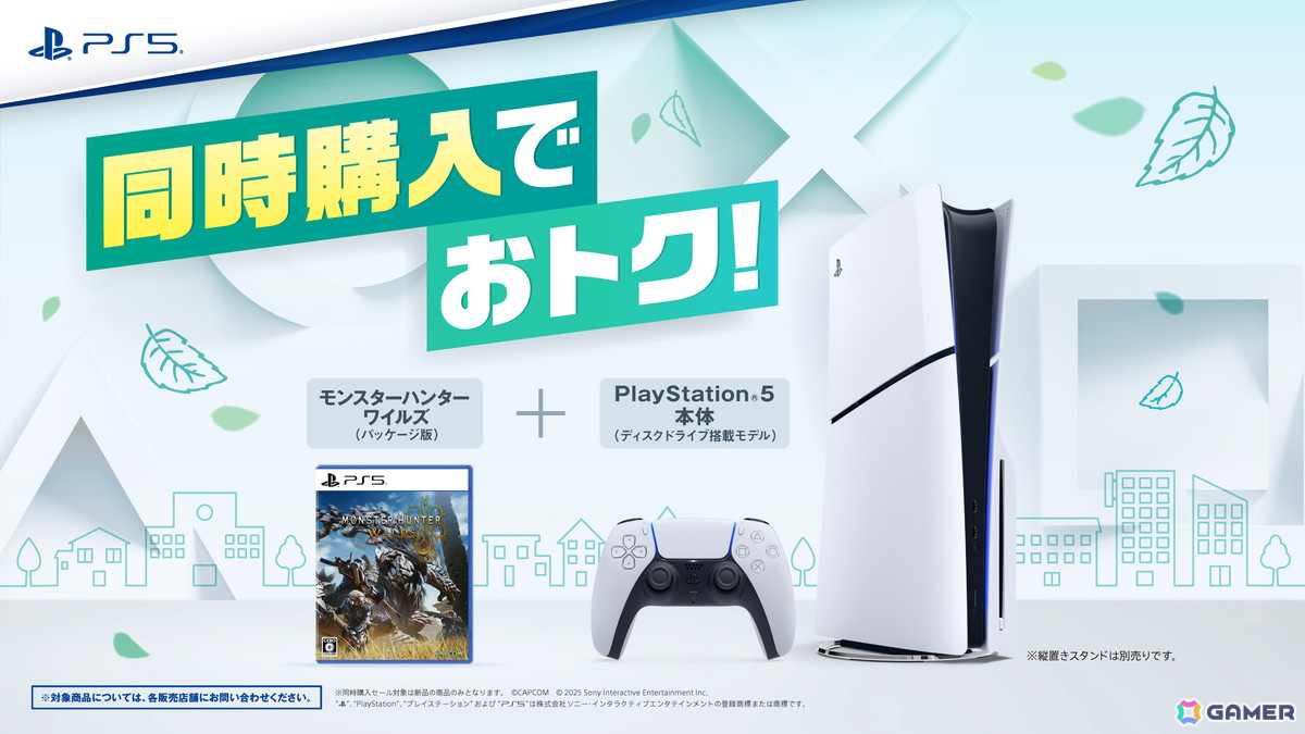 GWはPS5で「モンハンワイルズ」をプレイ!「PlayStation5 & モンスターハンターワイルズ同時購入セール」が開始の画像