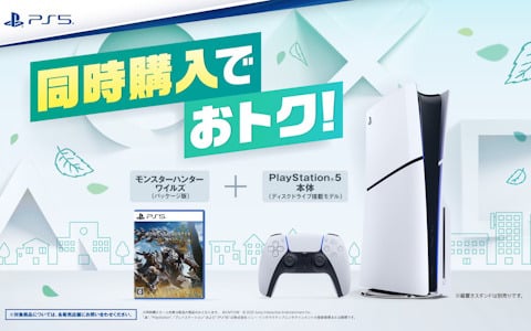 GWはPS5で「モンハンワイルズ」をプレイ！「PlayStation5 ＆ モンスターハンターワイルズ同時購入セール」が開始