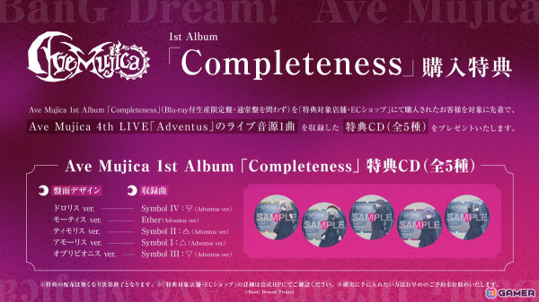 TVアニメ「BanG Dream! Ave Mujica」関連楽曲を収録したMyGO!!!!! 6th Single「聿日箋秋」、Ave Mujica 1st Album「Completeness」が同時リリースの画像13