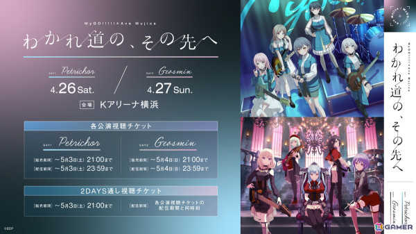 TVアニメ「BanG Dream! Ave Mujica」関連楽曲を収録したMyGO!!!!! 6th Single「聿日箋秋」、Ave Mujica 1st Album「Completeness」が同時リリースの画像16